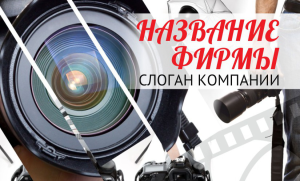 Шаблон №18244, Открытка почтовая, Фотоуслуги